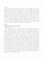 한국의 사회적 불평등 현상(계층, 계급구조)를 정리하고 문제점 및 해결방안을 적어 보시오 2페이지