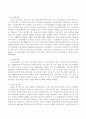 한국의 사회적 불평등 현상(계층, 계급구조)를 정리하고 문제점 및 해결방안을 적어 보시오 3페이지