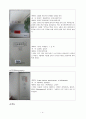 인터넷 정보검색과 활용 4페이지