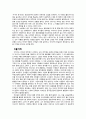 [독후감] 김연수의 『밤은 노래한다』  2페이지