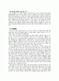 [독후감] 김연수의 『밤은 노래한다』  8페이지