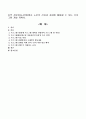 지역경로당(노인정)에서 노인의 건강과 자립에 활용될 수 있는 프로그램 개발 계획서 1페이지