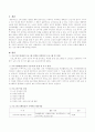 지역경로당(노인정)에서 노인의 건강과 자립에 활용될 수 있는 프로그램 개발 계획서 2페이지