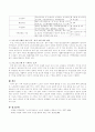 지역경로당(노인정)에서 노인의 건강과 자립에 활용될 수 있는 프로그램 개발 계획서 3페이지