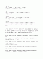 설문지 - 영유아보육료 지원 사업 만0~2세 보육료 지원에 대한 설문조사 (20문항) 2페이지