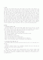 건강가정사가 담당해야하는 역할은 무엇이며 이를 수행하기 위해서는 어떤 지식이 요구되는지 본인의 생각과 함께 작성하기 2페이지