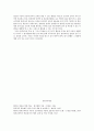 원격 교육에서 활용 가능한 새로운 평가방법과 앞으로의 방향 4페이지