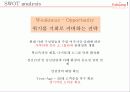 관광상품기획론(CanU? Extreme! Tourism Product Planning Team Project ) 24페이지