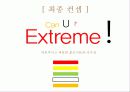 관광상품기획론(CanU? Extreme! Tourism Product Planning Team Project ) 43페이지