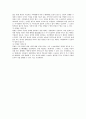 권리 침해의 종류와 구제 방법 5페이지