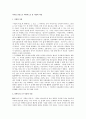 뇌사를 중심으로 의학적으로 본 사람의 사망 1페이지