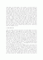 뇌사를 중심으로 의학적으로 본 사람의 사망 2페이지