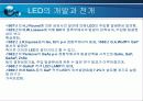 삼성 파브(PAVV) LED에 적용된 KS 규격 15페이지
