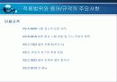 삼성 파브(PAVV) LED에 적용된 KS 규격 26페이지