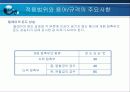 삼성 파브(PAVV) LED에 적용된 KS 규격 32페이지