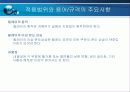 삼성 파브(PAVV) LED에 적용된 KS 규격 33페이지