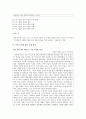 요약과 주제 확정의 4 원칙  2페이지