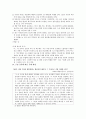 요약과 주제 확정의 4 원칙  4페이지