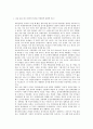 요약 주제 확정의 4원칙 이란  6페이지