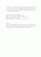 요약 주제 확정의 4원칙 이란  7페이지