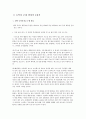요약 주제 확정의 4원칙 알기 1페이지