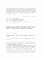 요약 주제 확정의 4원칙 알기 2페이지