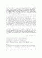 요약 주제 확정의 4원칙 알기 3페이지
