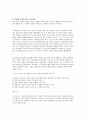 요약 주제 확정의 4원칙 알기 4페이지