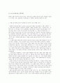 요약 주제 확정의 4원칙 알기 5페이지