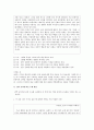 [미학]  ‘이 세상에서 가장 아름답다’고 생각하는 것 그리고 이유 (현실을 투영하는 분노와 비극 그리고 아이러니) 2페이지