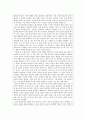 [미학]  ‘이 세상에서 가장 아름답다’고 생각하는 것 그리고 이유 (현실을 투영하는 분노와 비극 그리고 아이러니) 3페이지