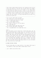 [미학]  ‘이 세상에서 가장 아름답다’고 생각하는 것 그리고 이유 (현실을 투영하는 분노와 비극 그리고 아이러니) 4페이지