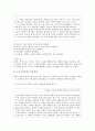 [미학]  ‘이 세상에서 가장 아름답다’고 생각하는 것 그리고 이유 (현실을 투영하는 분노와 비극 그리고 아이러니) 5페이지