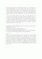 [미학]  ‘이 세상에서 가장 아름답다’고 생각하는 것 그리고 이유 (현실을 투영하는 분노와 비극 그리고 아이러니) 6페이지