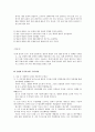 [문화선교] 홍대 클럽 문화 3페이지