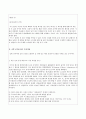 요약과 주제 확정의 4원칙- 4문제 출제 과제  3페이지