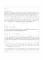 요약과 주제 확정의 4원칙- 4문제 출제 과제  4페이지