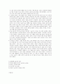 요약과 주제 확정의 4원칙 [생략 규칙 주제 확정] 4페이지