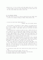 요약과 주제 확정의 4원칙 [생략 규칙 주제 확정] 5페이지