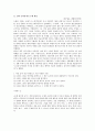 요약과 주제 확정의 4요소  2페이지