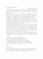 요약과 주제 확정의 4요소  4페이지