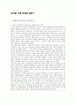 요약과 주제 확정의 4원칙  1페이지