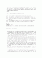 요약과 주제 확정의 4원칙 문제풀이 및 설명  2페이지