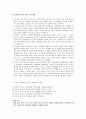 요약과 주제 확정의 4원칙 문제풀이 및 설명  4페이지