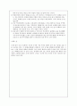 요약과 주제 확정의 4원칙 문제 및 설명 (생략 규칙에 따른 주제 확정, 선택 규칙에 따른 주제 확정, 일반화 규칙에 따른 주제 확정, 구성 규칙에 따른 주제 확정) 7페이지