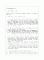 요약과 주제 확정의 4원칙  1페이지