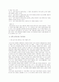 요약과 주제 확정의 4원칙 요소 문제  2페이지