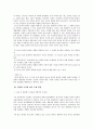 요약과 주제 확정의 4원칙 요소 문제  3페이지