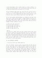 요약과 주제 확정의 4원칙 요소 문제  4페이지
