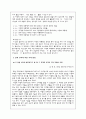 요약과 주제 확정의 4원칙 4문제 2페이지